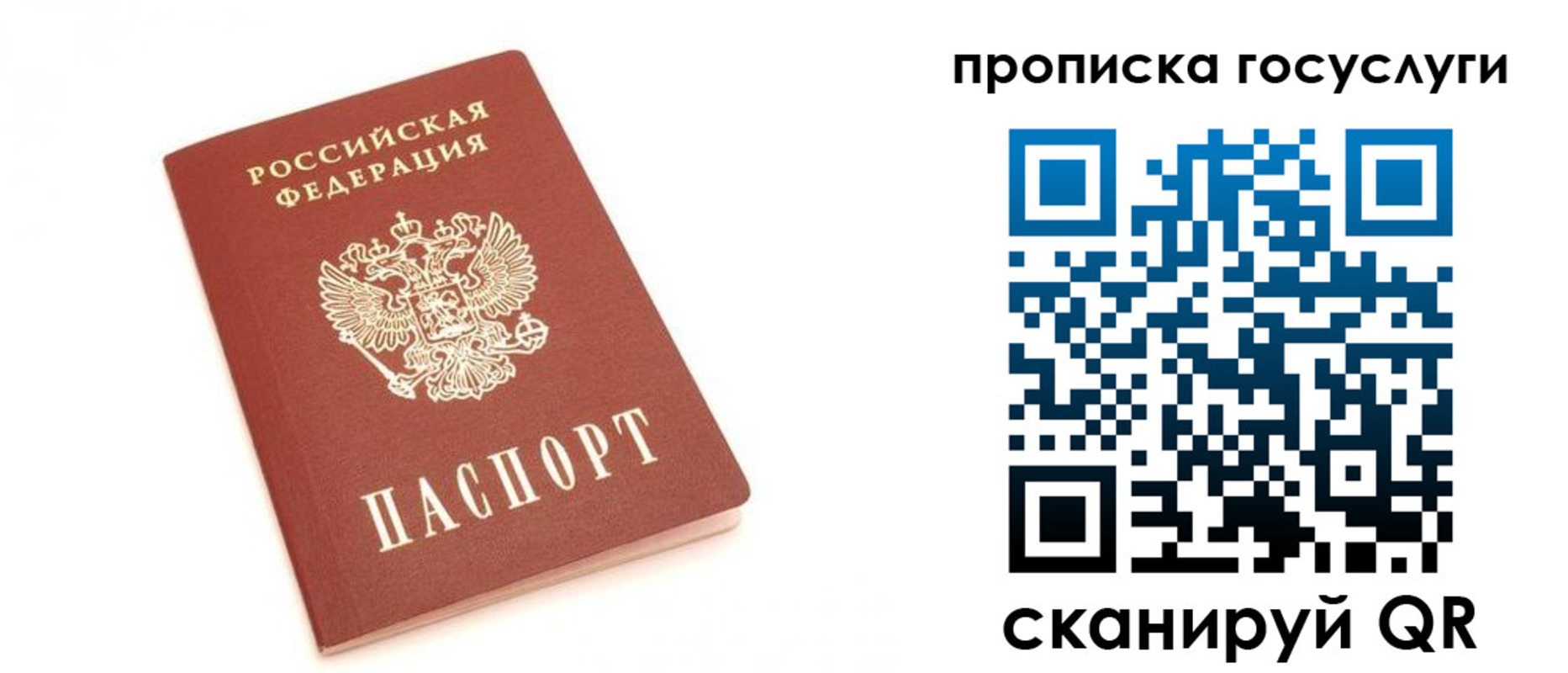временная регистрация собственник в Старом Осколе