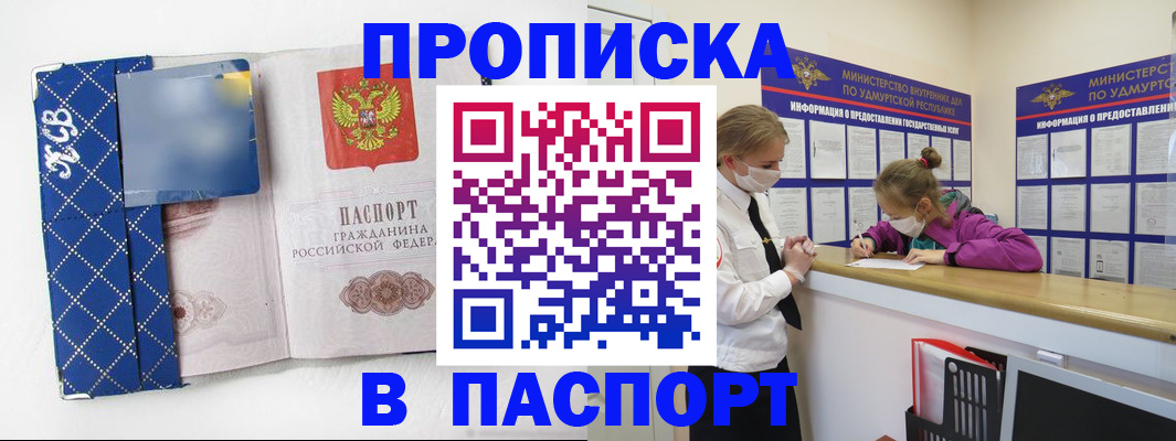 временная регистрация в Старом Осколе