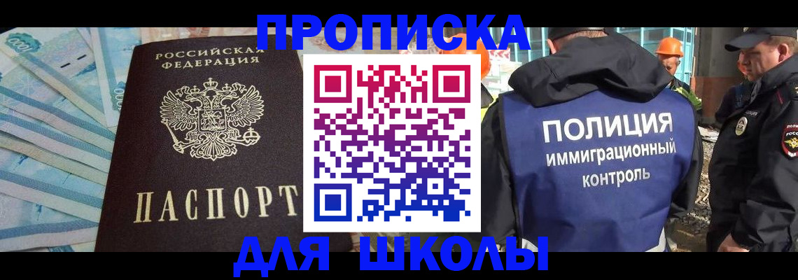 прописка регистрация в Старом Осколе