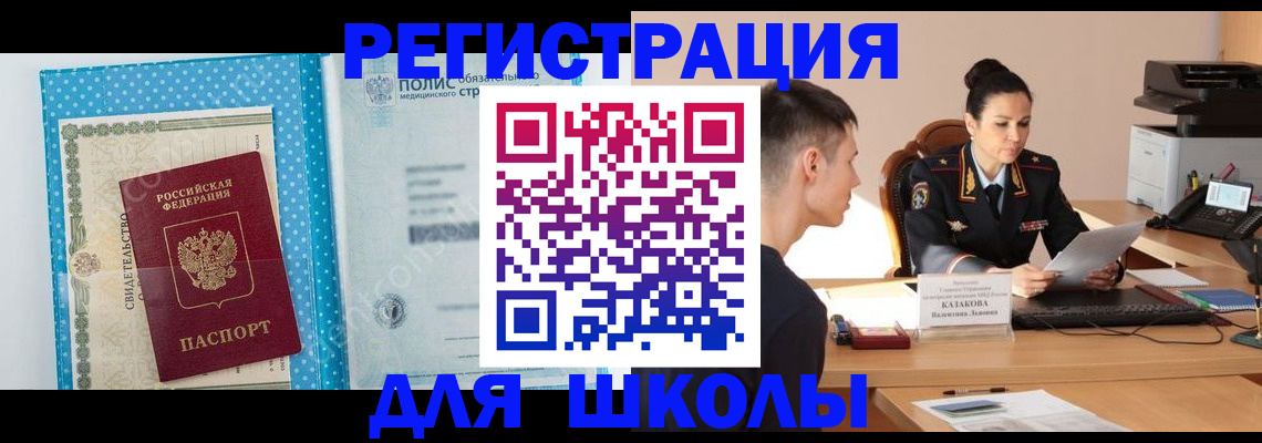 прописка гарантия в Старом Осколе