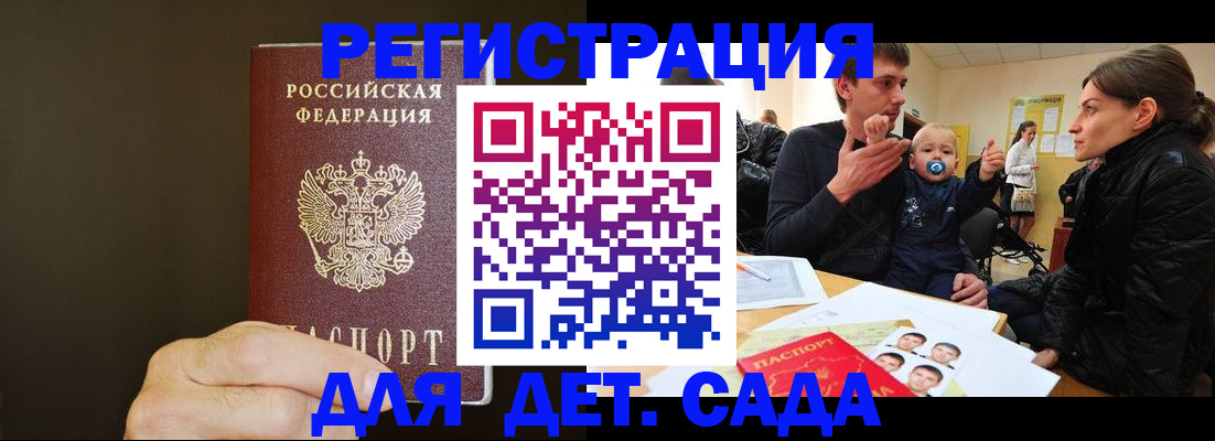 временная регистрация в Старом Осколе