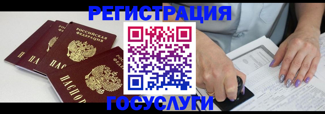 прописка от собственника в Старом Осколе