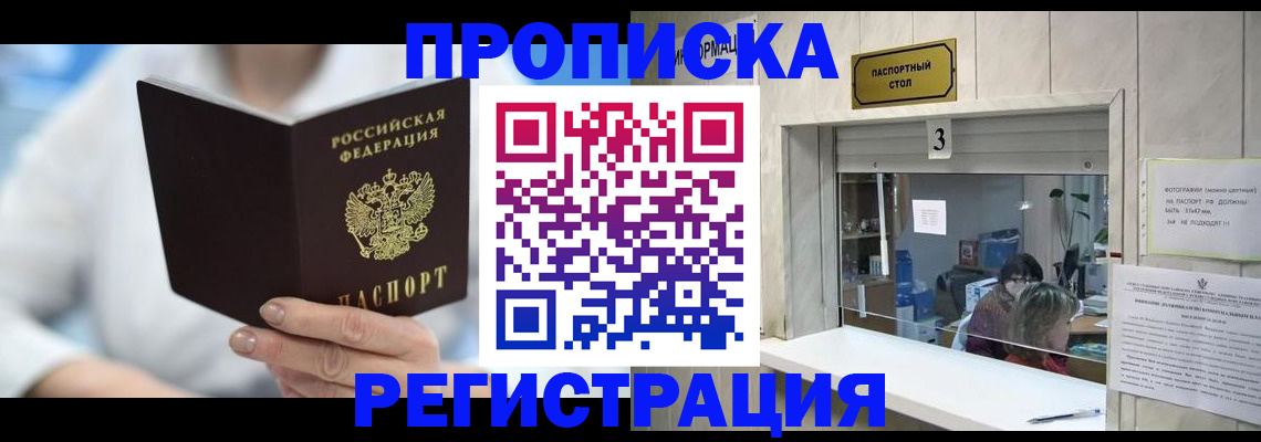 найти адрес прописки в Старом Осколе