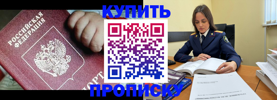 прописка поиск в Старом Осколе