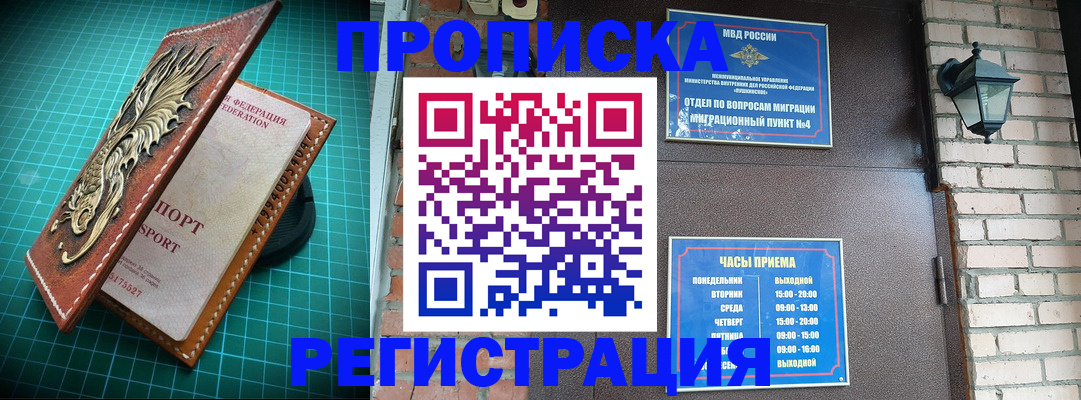 временная регистрация собственник в Старом Осколе
